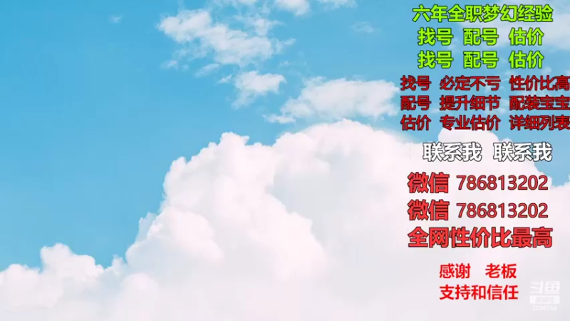 【2022-05-15 08点场】来自1995：找号主播。估号配号就是专业