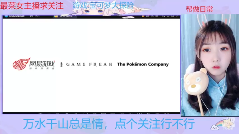 【2022-05-15 15点场】停留在雨中Cium：宝可梦周年快乐