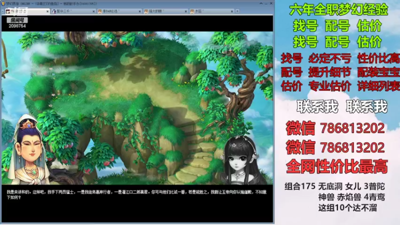 【2022-05-15 18点场】来自1995：找号主播。估号配号就是专业