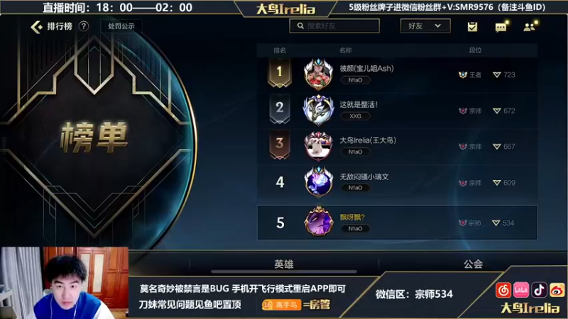 【2022-05-15 18点场】大鸟Irelia：最强刀妹：宗师王者局中单