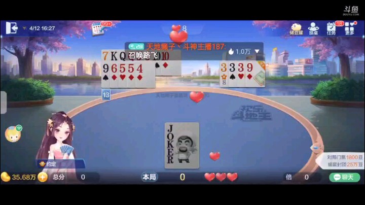 0412特辑，起手两个癞子俩2牌型不是特别太好首家叫地主试探，虽然下家抢，看他们豆子少就抢一下，结果底牌一2一大王来的非常到位，翻倍了打三飞两炸就已经封顶了