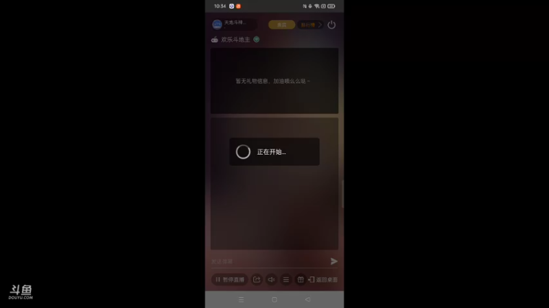 【2022-05-16 10点场】天地斗神第一人丶187：S20赛季，新赛季报名，安卓苹果都可以