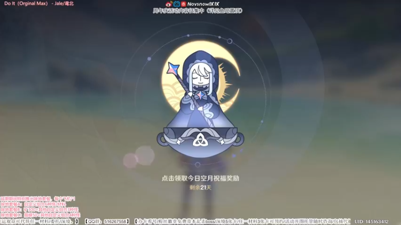 【2022-05-15 14点场】Novsnow仗仗：办卡看号/深境/五星大锄师