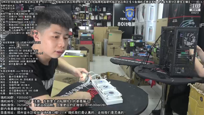 【2022-05-16 10点场】80it电脑网：郑州80it：520电脑活动开启