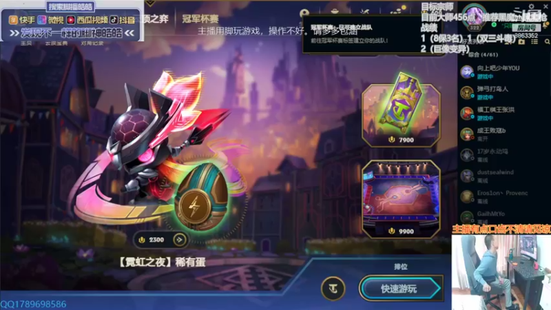 【2022-05-16 13点场】脚神皓皓：加油努力上分 8863352