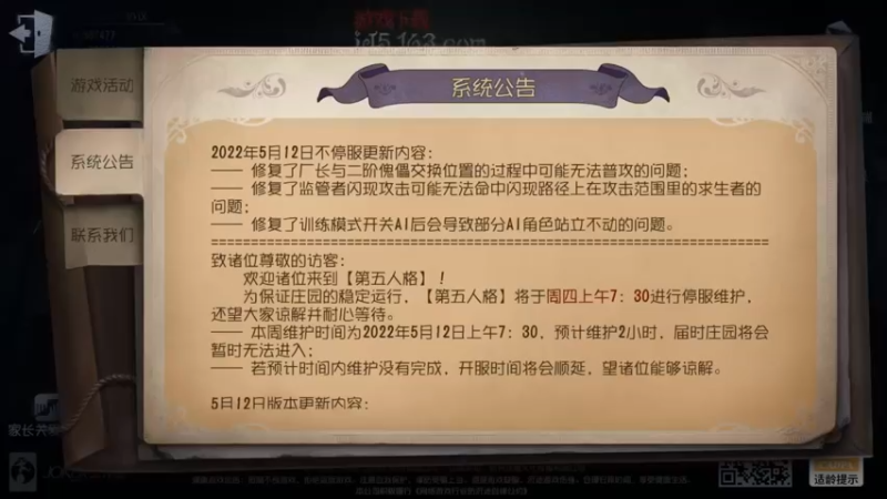 【2022-05-15 12点场】树懒熊满月啦：树懒熊游戏教室：目标S级约瑟夫