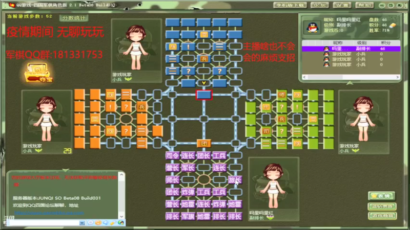 【2022-05-16 07点场】吗里吗里红：军棋大帝 解密传统军棋 宣氏标棋法