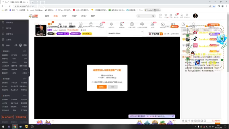 【2022-05-16 14点场】Franke19：【Franke19】讲文明，树新风！