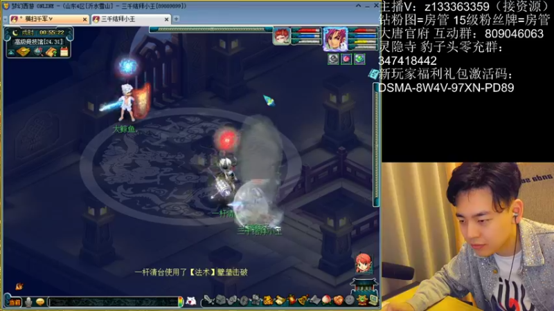 【2022-05-12 00点场】梦幻你波哥：新区大唐官府神兽鲲鹏