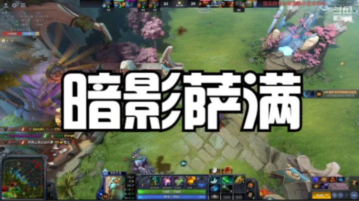 暗影萨满
