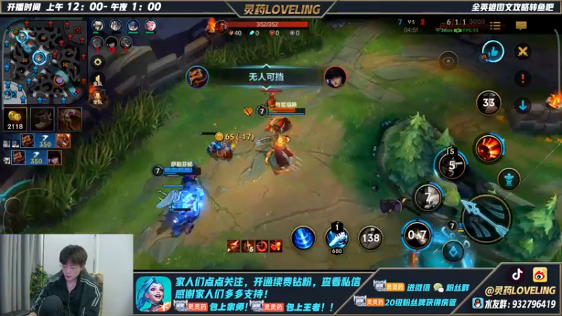 【2022-05-15 21点场】灵药LoveLing：灵药：2000分单排娱乐主播！