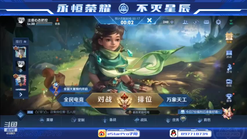 【2022-05-16 18点场】eStarPro子阳：排位巅峰练习