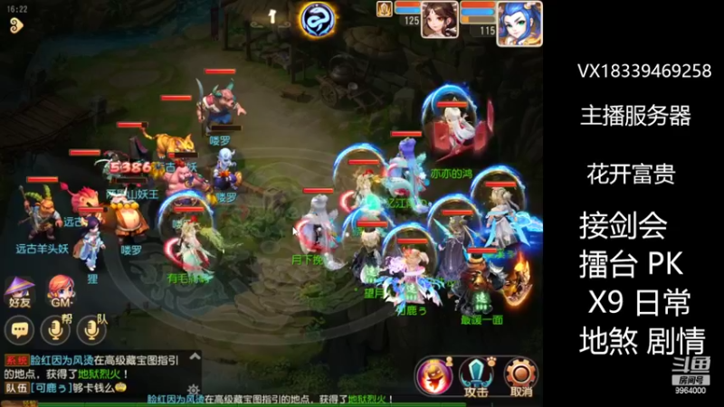 【2022-05-14 16点场】莫言LIVE：梦幻手游莫言的直播间