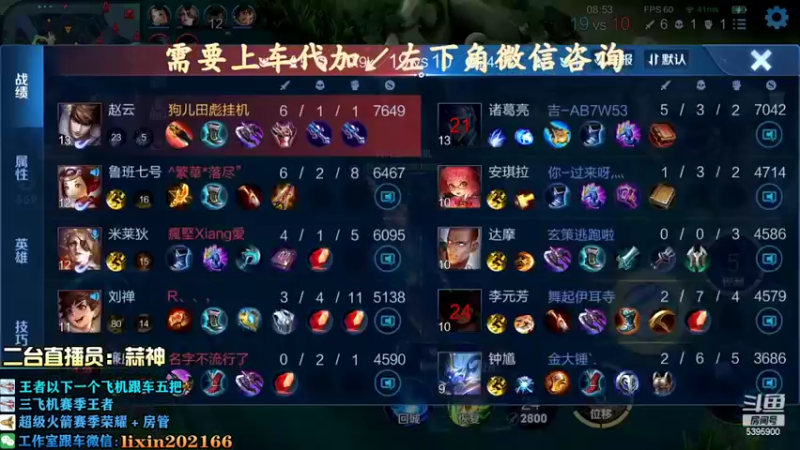 【2022-05-16 17点场】A老回：核弹流诸葛亮打野 有车位带粉嘎嘎连胜
