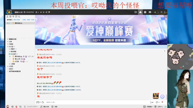 【2022-05-16 13点场】潇怂怂啊：【小奶团】跳伞小分队出发，上车系好安全带
