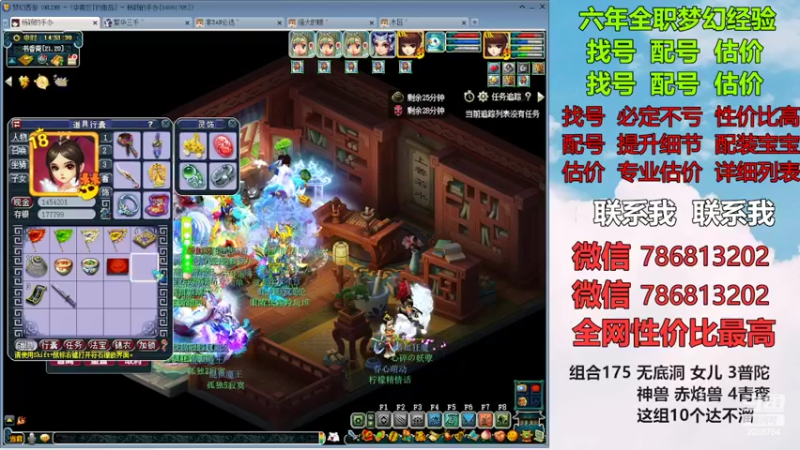 【2022-05-15 14点场】来自1995：找号主播。估号配号就是专业