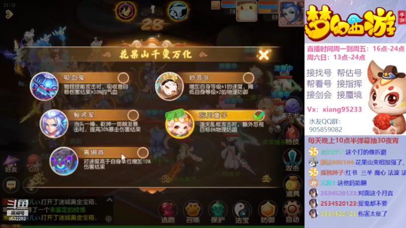【2022-05-15 22点场】项95：专业帮找号~估号~蜃境~剑会~指挥