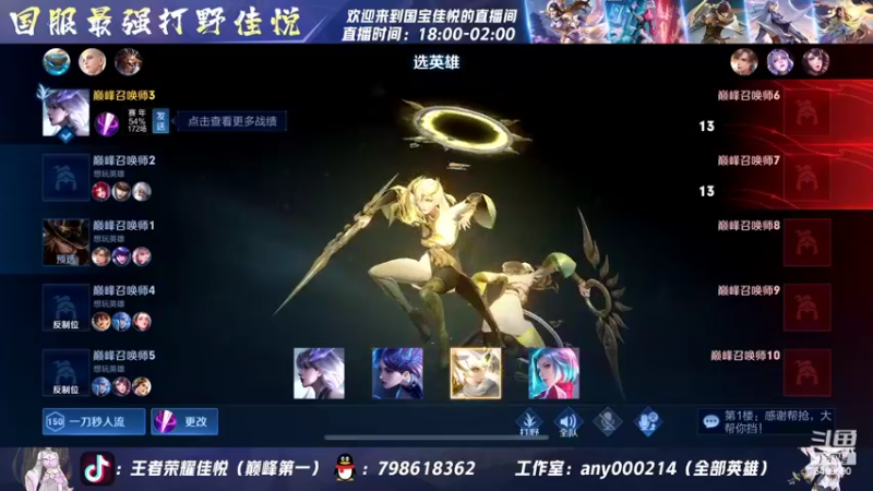 【2022-05-15 22点场】国宝佳悦：巅峰赛全面选手冲冲冲
