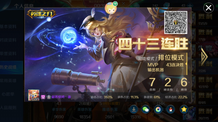 回放