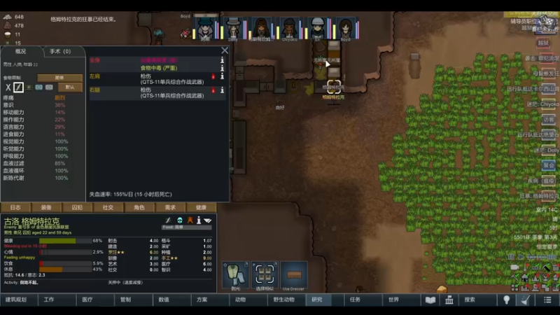 【2022-05-15 18点场】雨龙哉：环世界 生生菜死