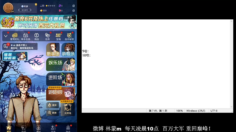 我在斗鱼看林蒙m直播王者荣耀