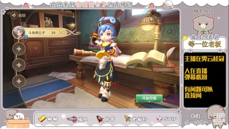 【2022-05-13 11点场】京城丶菀公子：龙之国物语萌萌启航