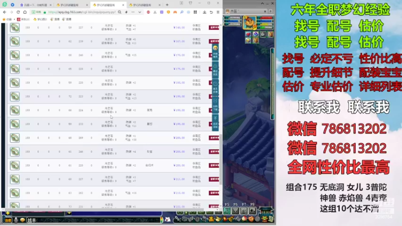 【2022-05-15 16点场】来自1995：找号主播。估号配号就是专业