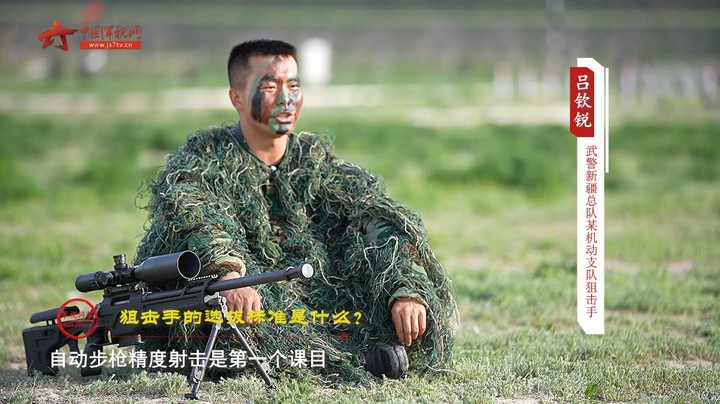 【军视问答】狙击手原来是这样炼成的