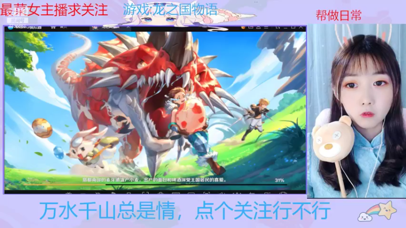 【2022-05-15 09点场】停留在雨中Cium：龙之国物语来了 7736687