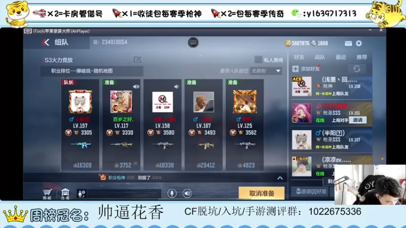 【2022-05-16 13点场】亮哥il：冲刺榜一！！！！！