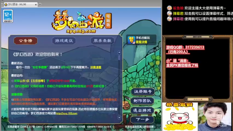 【2022-05-13 15点场】华容道：129夜叉主播