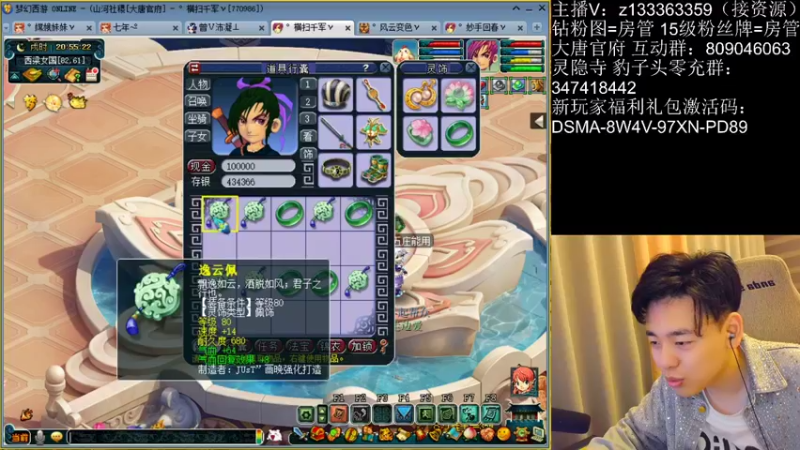 【2022-05-11 20点场】梦幻你波哥：新区大唐官府神兽鲲鹏