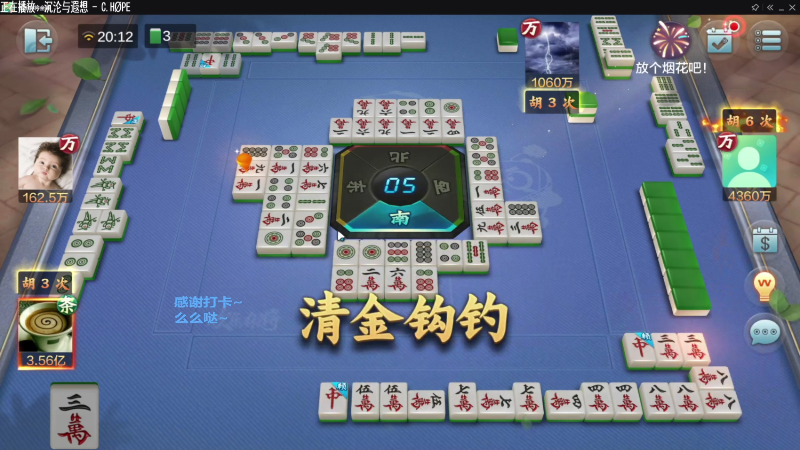 【欢乐麻将】靓旭的精彩时刻 20220516 08点场
