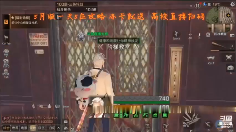 诡楼100层！曼森海岸唯一的采集皇家出现了