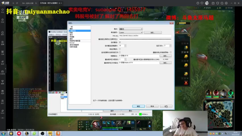 【2022-05-16 18点场】太原马超丶：韩服一礼拜大师，半个月王者