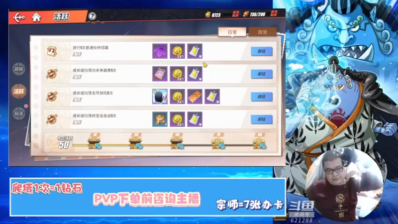【2022-05-13 13点场】打電動的杰哥：航海王热血航线！