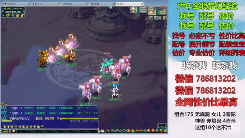 【2022-05-15 20点场】来自1995：找号主播。估号配号就是专业