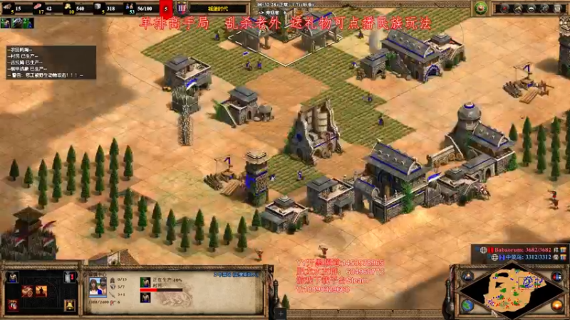 【2022-05-15 18点场】帝国时代肥龙大师：帝国时代2：新手单排教学