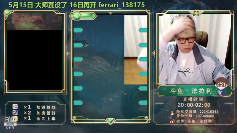 【2022-05-15 22点场】法拉利的直播间：斗鱼NO.1最强心理学技术主播