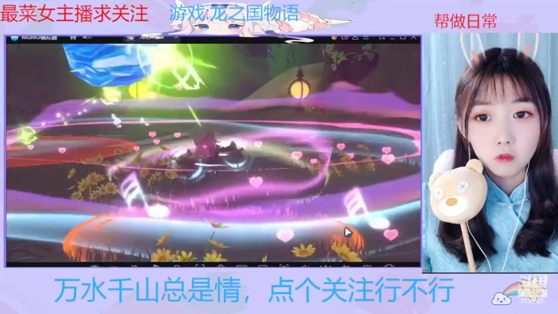 【2022-05-15 15点场】停留在雨中Cium：龙之国物语来了 7736687