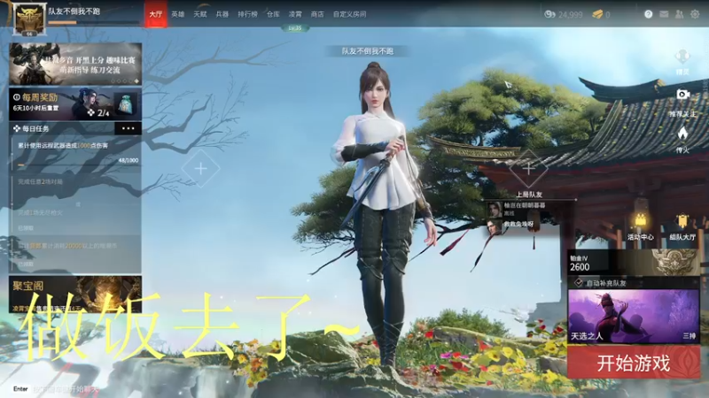 【2022-05-16 17点场】爱桃子的狸子a：【有车位】聚窟洲最强摆烂王