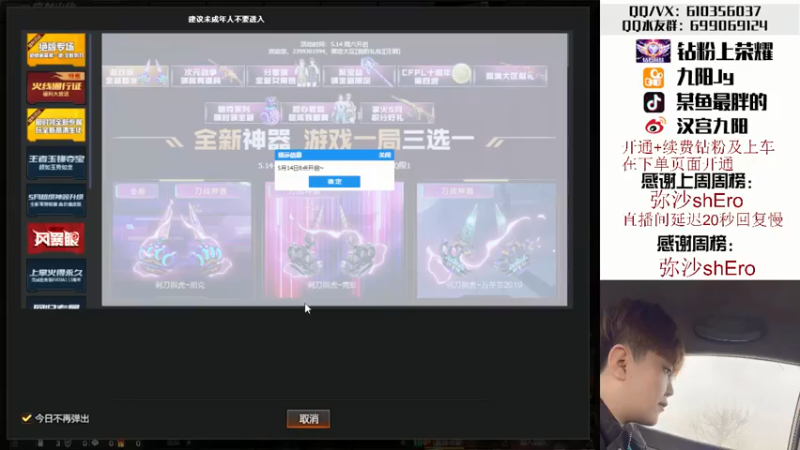 【2022-05-14 01点场】汉宫九阳：帮打排位/秒上号/送钻粉上荣耀。