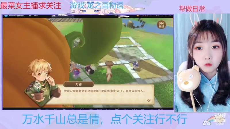 【2022-05-15 13点场】停留在雨中Cium：龙之国物语来了 7736687