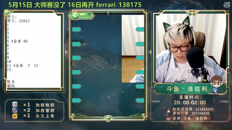 【2022-05-16 00点场】法拉利的直播间：斗鱼NO.1最强心理学技术主播