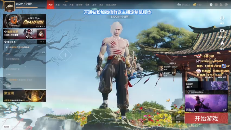 【2022-05-14 17点场】小铭XiaoMing阿：小铭：开通钻粉送主播啦！！