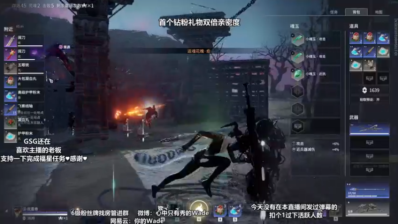 【2022-05-16 01点场】WadeOvO丶：Wade❥每日首个钻粉礼物2倍亲密