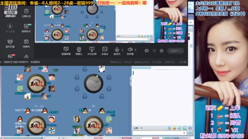 【2022-05-14 20点场】迷人的卿姐姐i：等一位有缘人~为卿宝渡劫74级啦~~