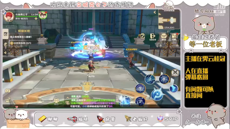 【2022-05-12 19点场】京城丶菀公子：龙之国物语萌萌启航