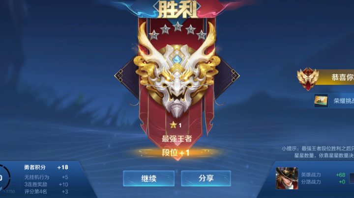 直播上王者