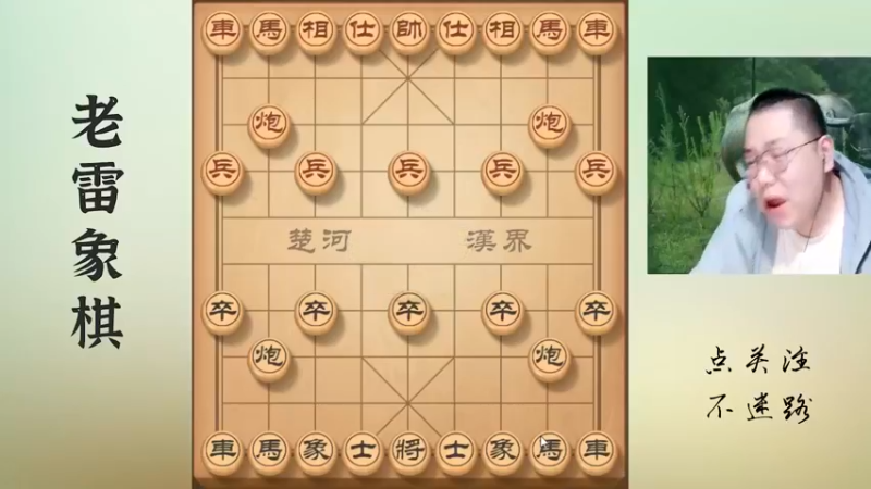 送个马不够，还要再送一个，对手这脑回路让老雷惊了个呆